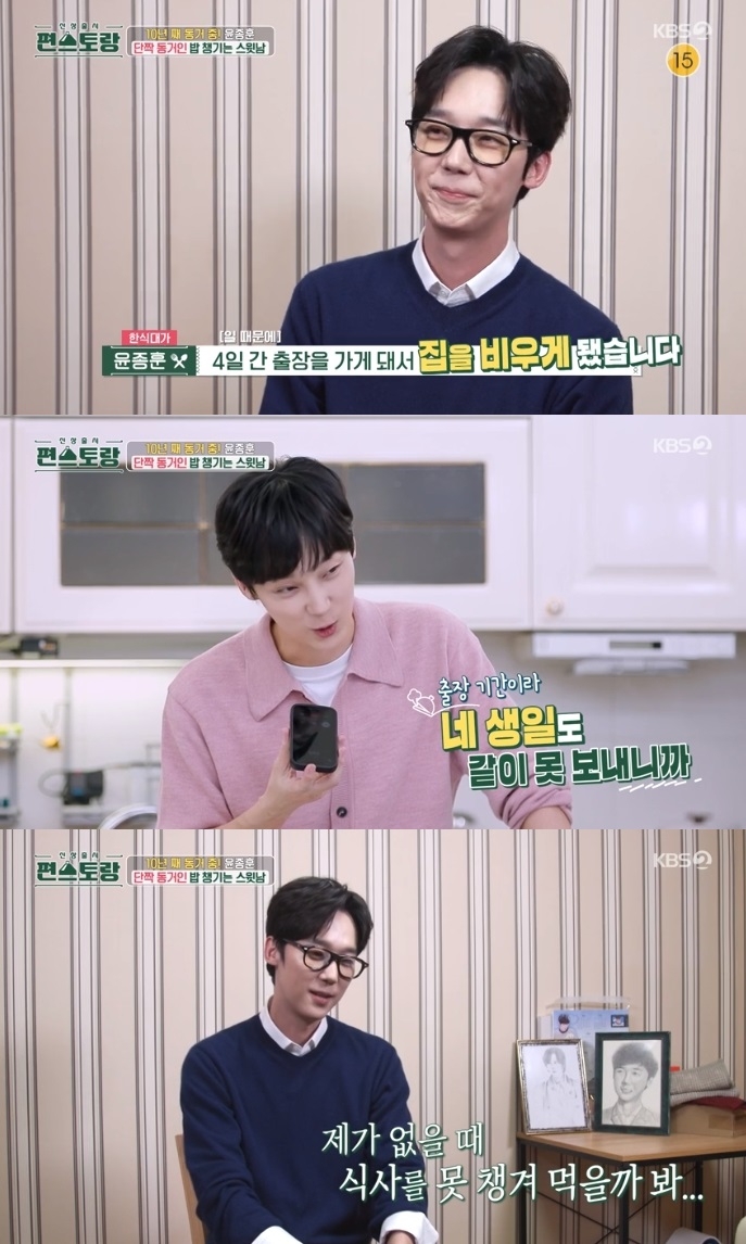 KBS2 ‘편스토랑’ 방송캡쳐