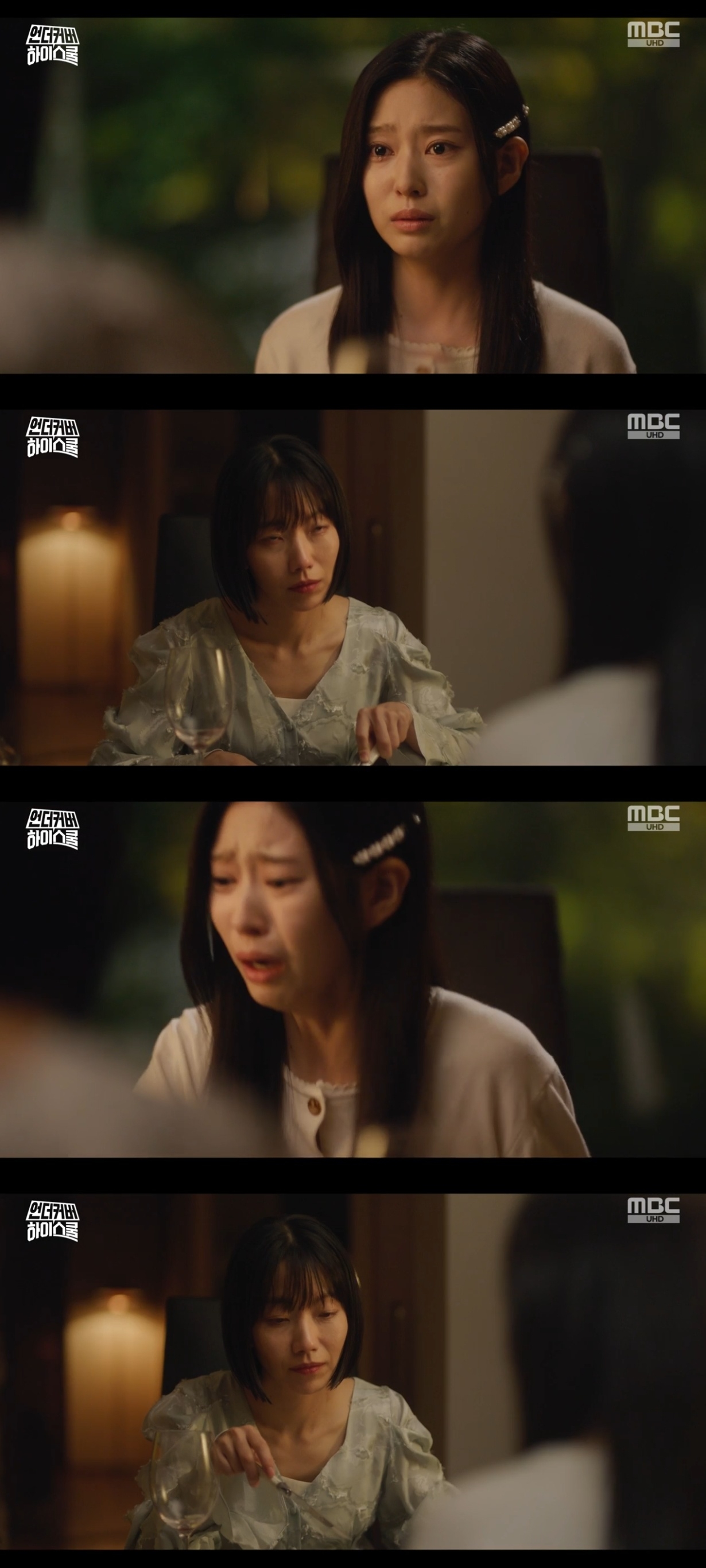 MBC ‘언더커버 하이스쿨’ 캡처
