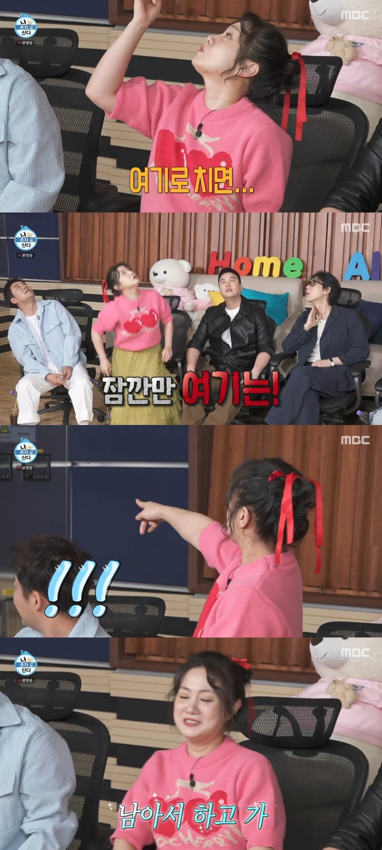 MBC ‘나혼자산다’ 캡처