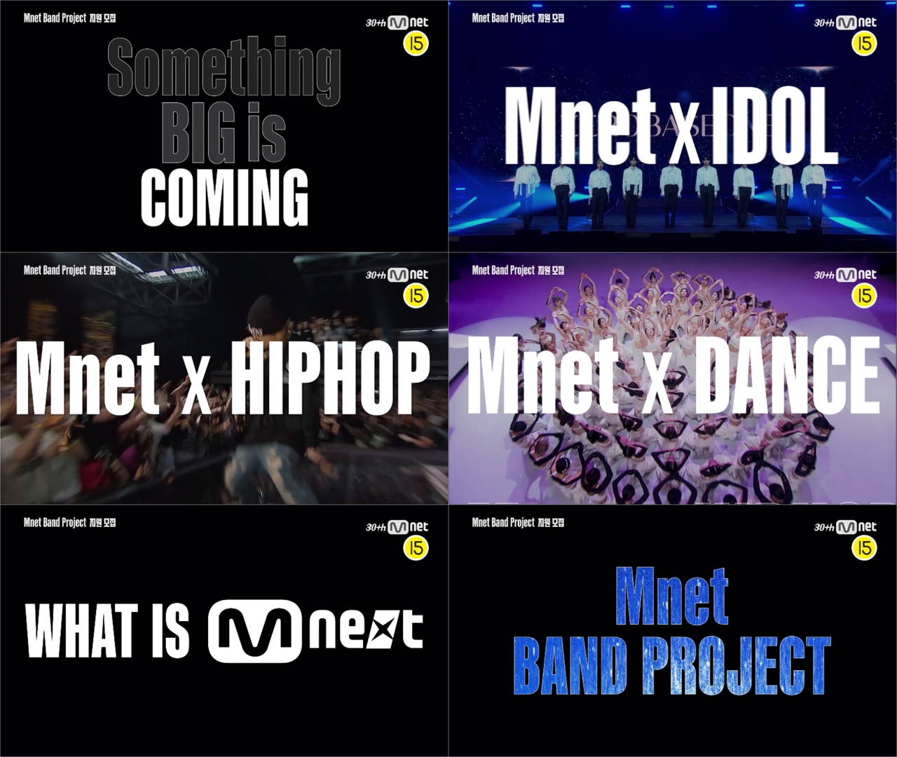 Mnet 제공