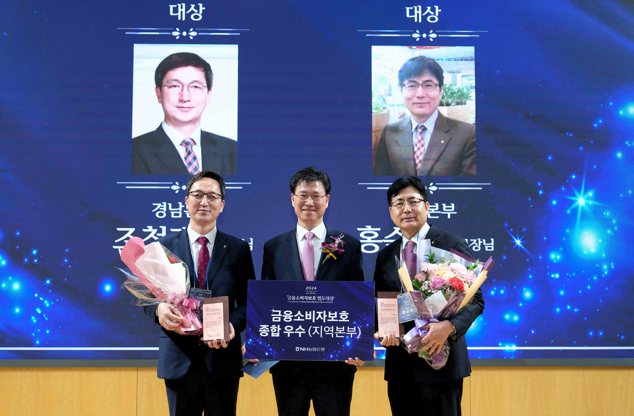 조청래(맨 왼쪽)NH농협은행 경남본부장이 강태영 은행장(가운데)으로부터 ‘2024 금융소비자보호 연도대상’ 패를 수여받고 기념 촬영을 하고 있다. [경남농협 제공]