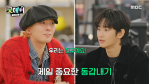 지드래곤 ‘김수현 하차’ 투표에 좋아요 꾹…화제되자 취소