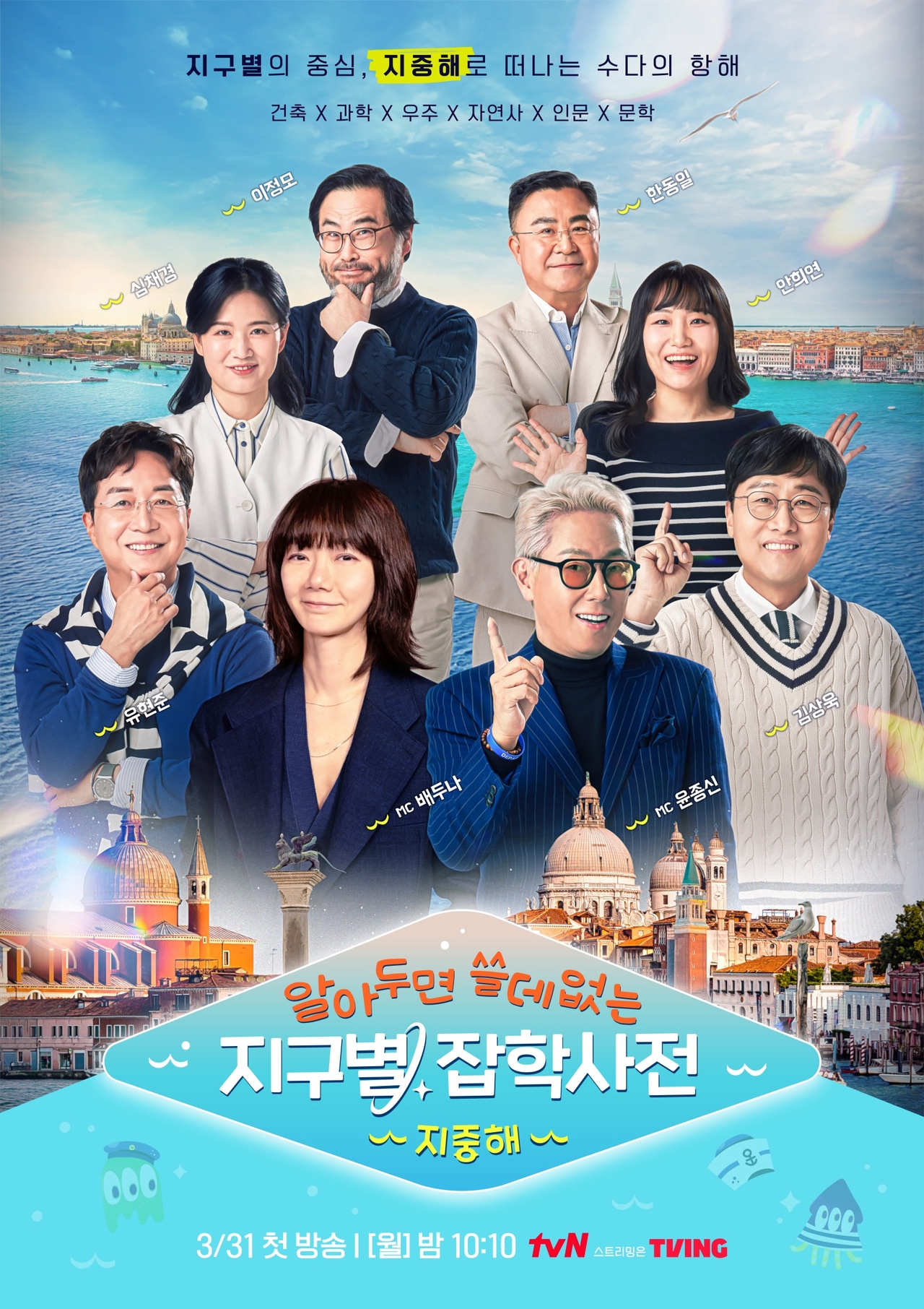 사진제공 = tvN