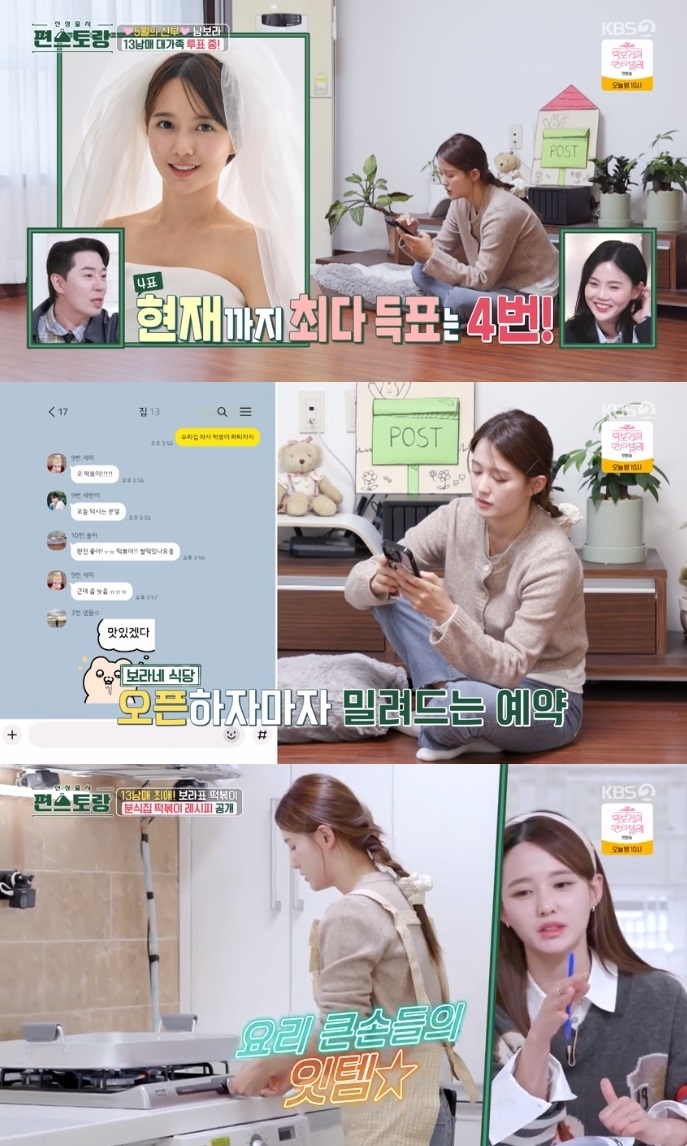 KBS2 ‘편스토랑’ 방송캡쳐