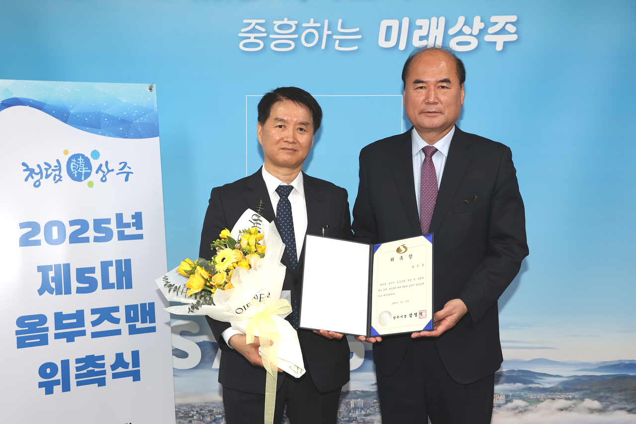 강영석상주시장(오른쪽)이   주선동 전 상주시 건설도시국장을 5대  상주시 옴부즈맨에 위촉후 위촉장을 수여하고 있다(상주시 제공)