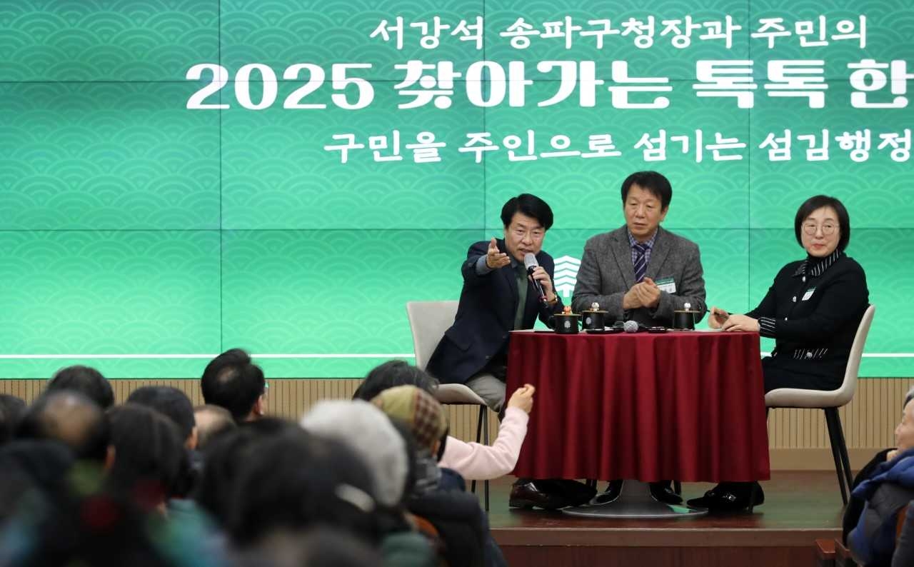 [송파구 제공]