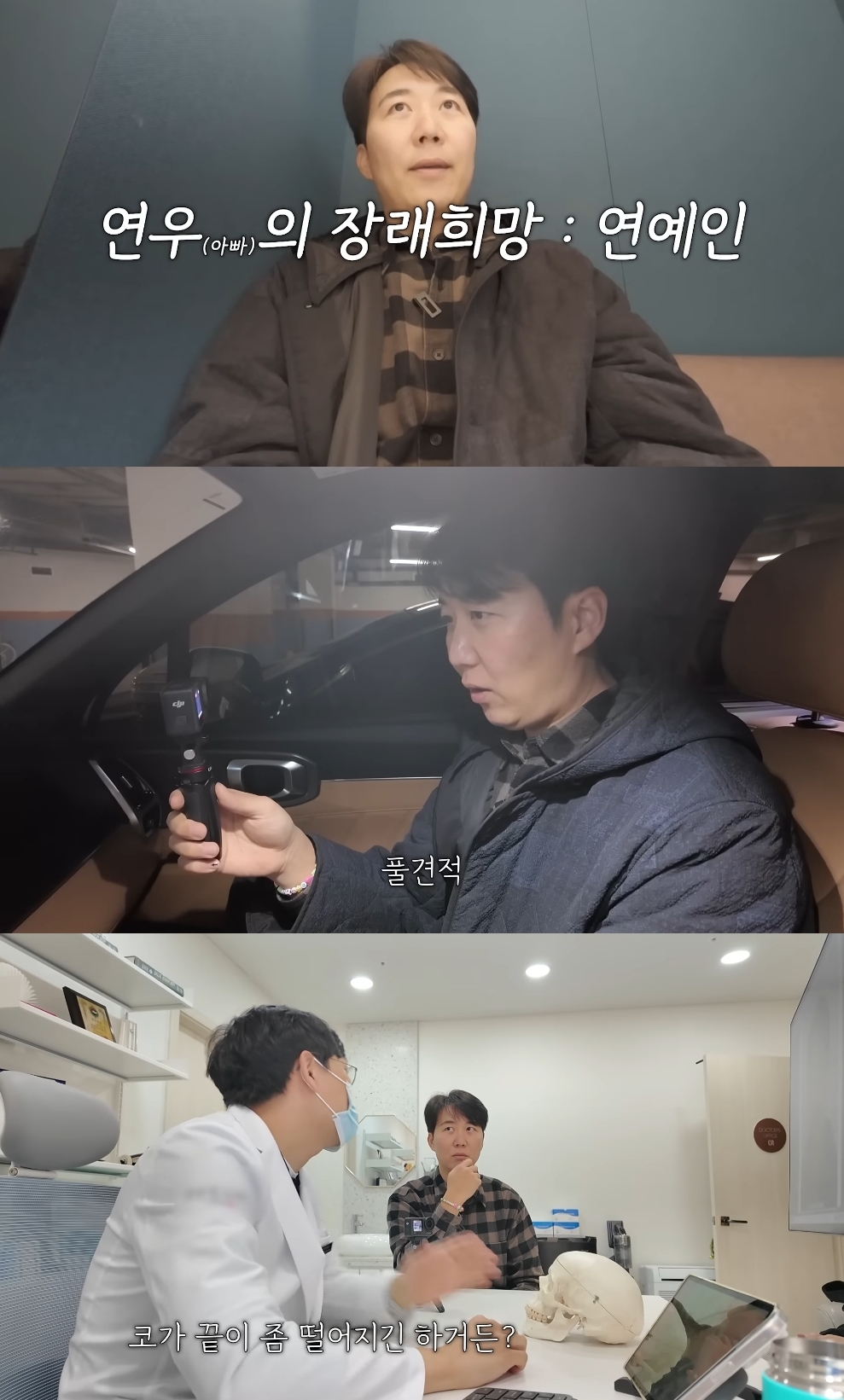 도경완 유튜브 캡처
