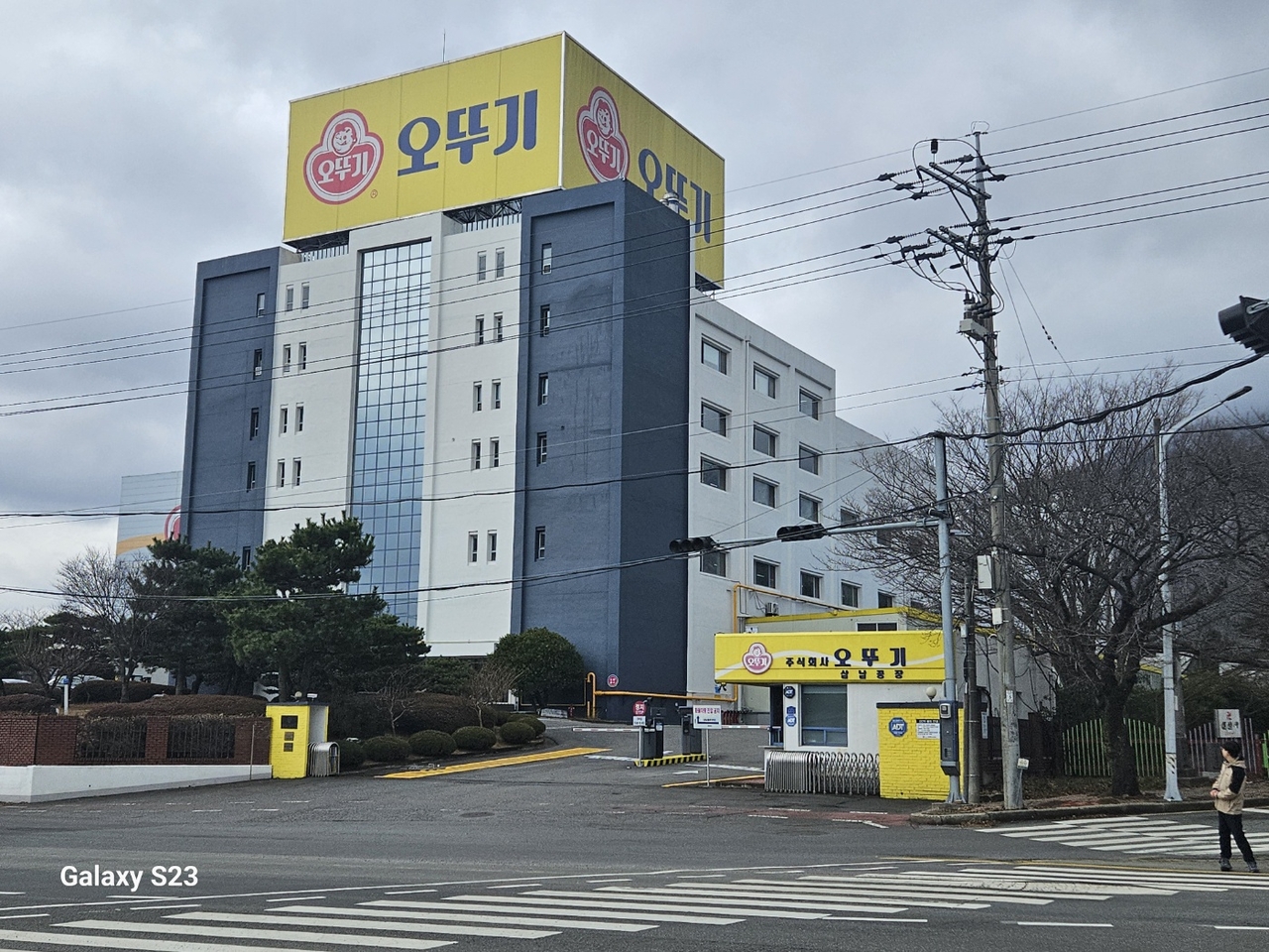㈜오뚜기 울산 삼남공장 모습.