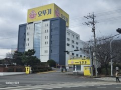오뚜기, 울산 삼남공장 글로벌 로지스틱센터 착공