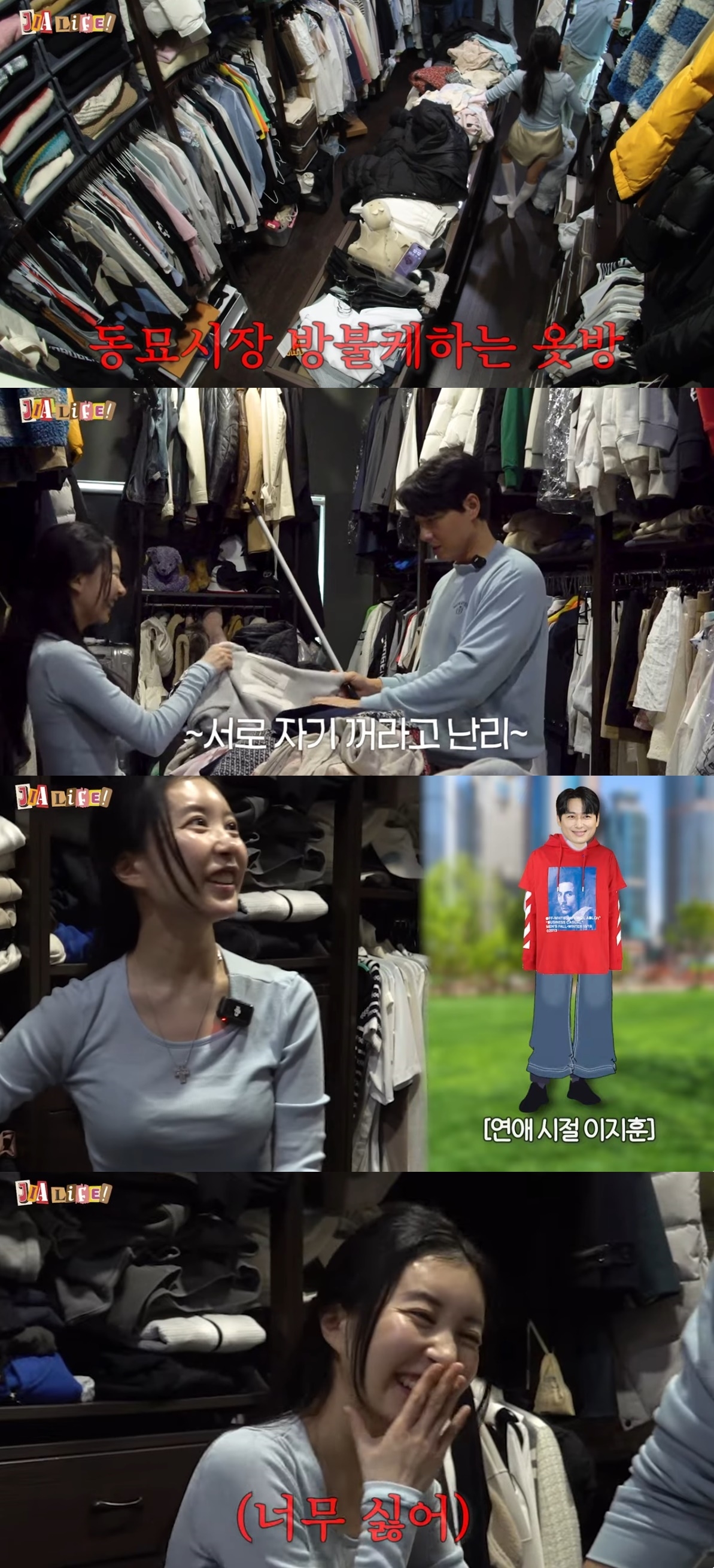 사진=‘지아라이프’ 캡처