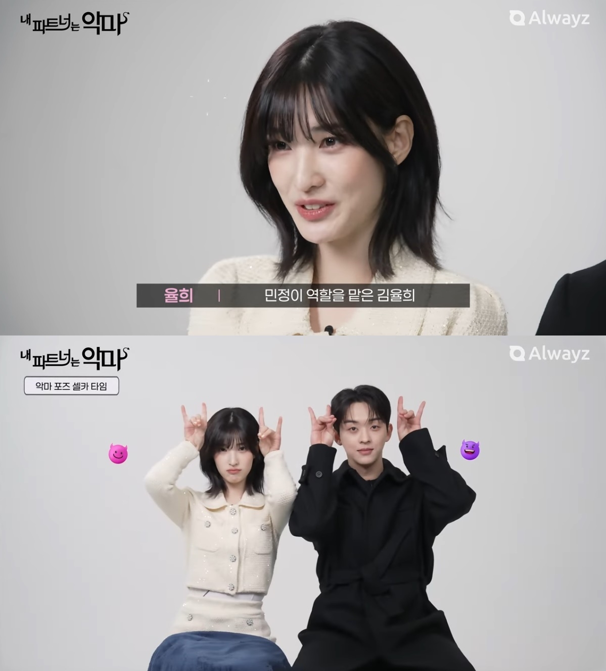 사진=올웨이즈 숏드라마 채널 캡처