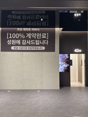 '마포 에피트 어바닉' 100% 분양 완료 - 헤럴드경제