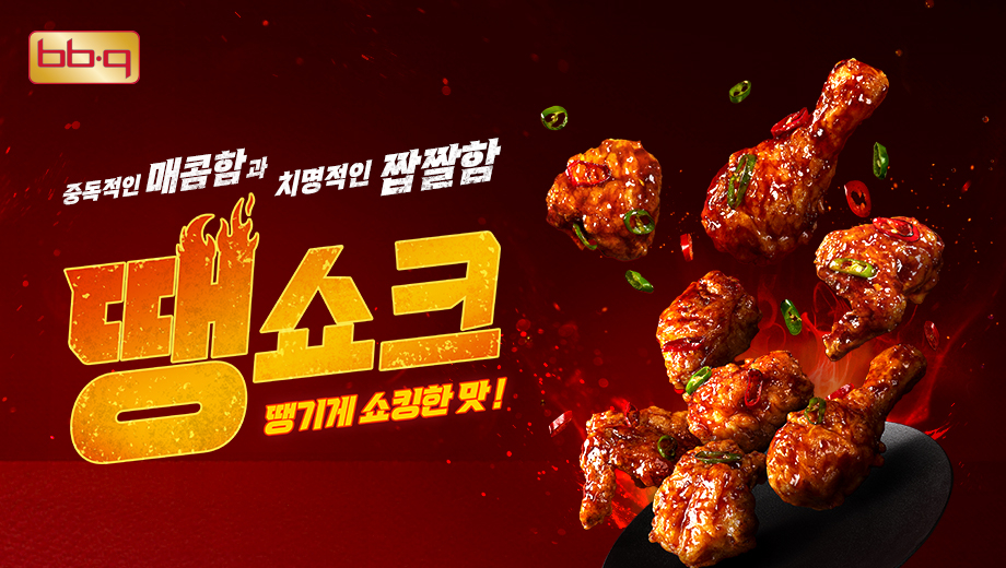 [BBQ 제공]