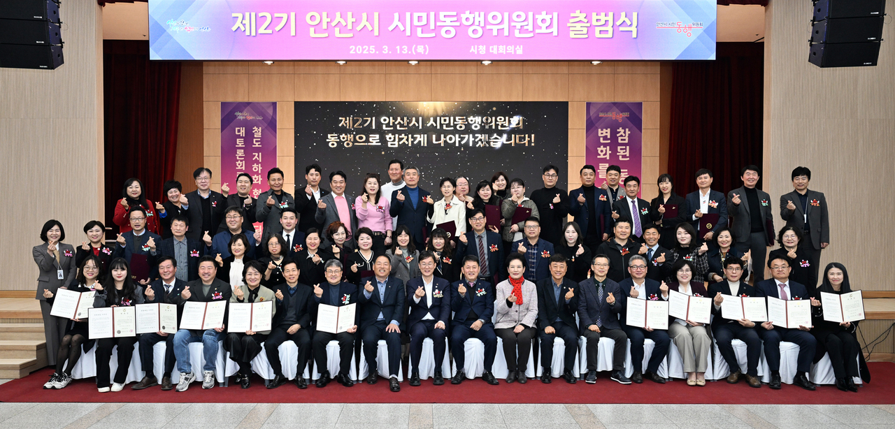 [안산시청 제공]