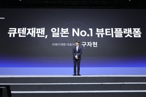 EBay Japan chief vows to advance K-beauty growth in Japan