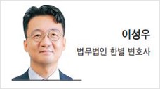 [헤럴드광장] 유류분을 어이할꼬