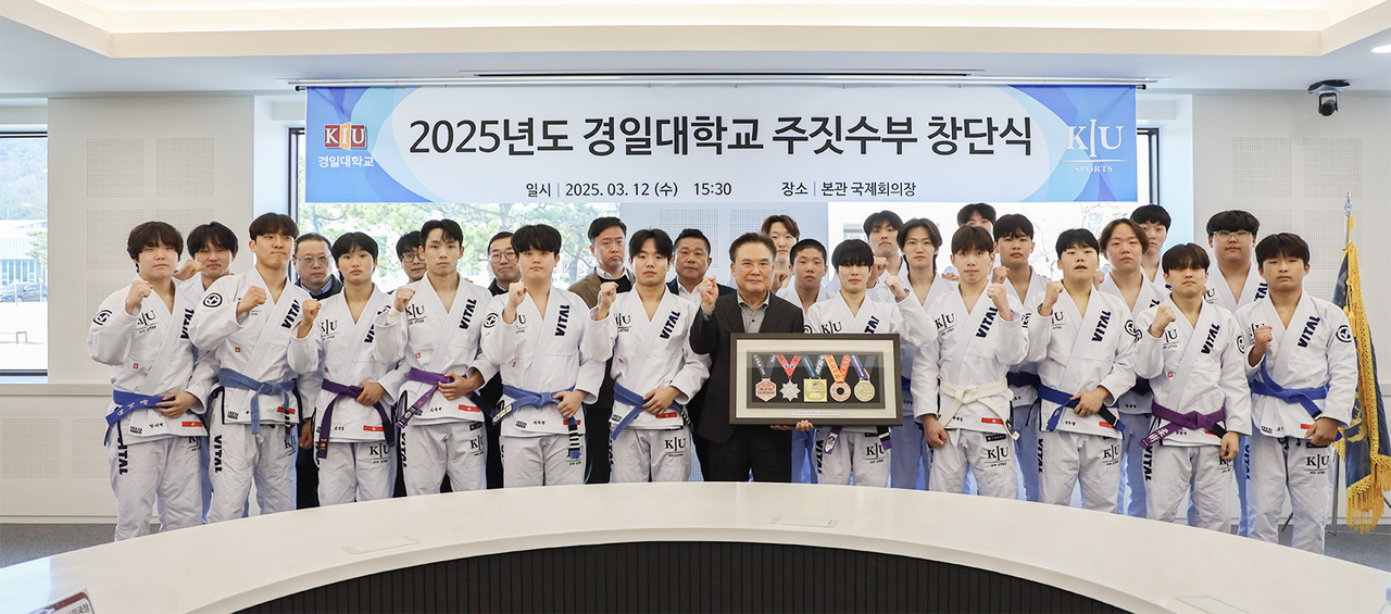 [경일대 제공]