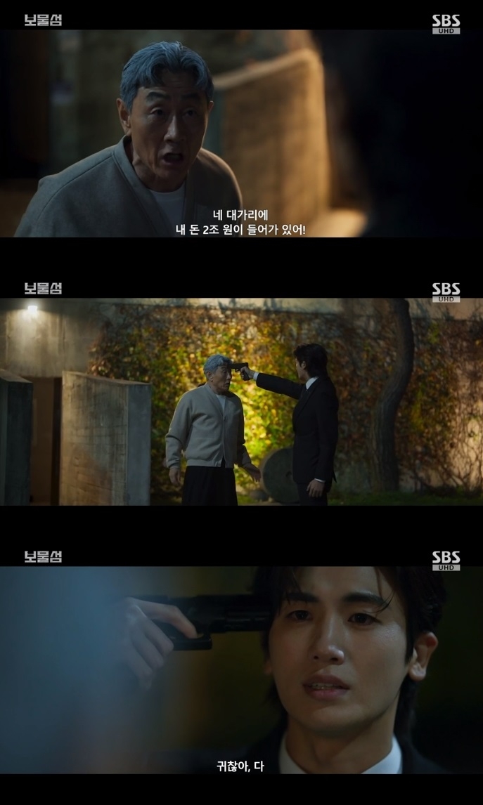 SBS ‘보물섬’ 방송캡쳐