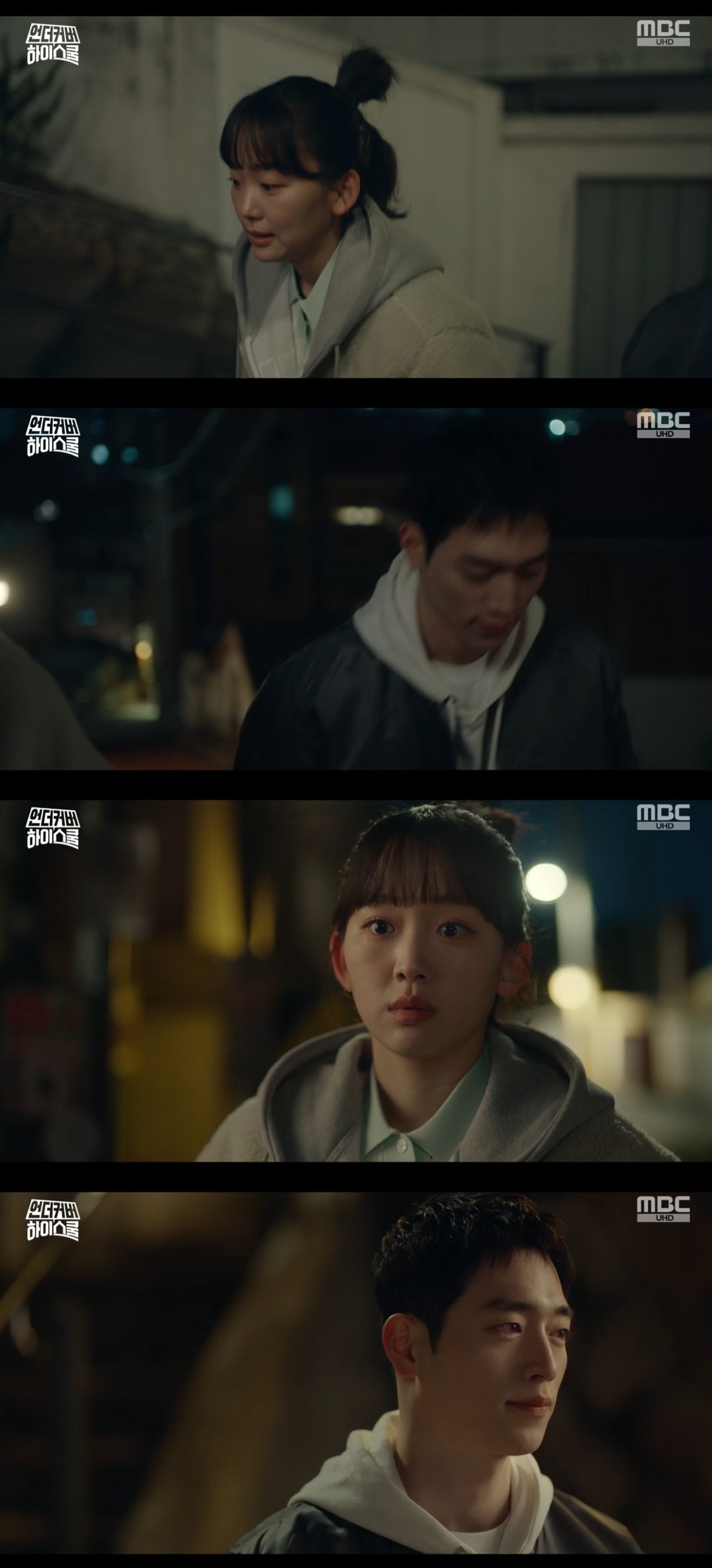 MBC ‘언더커버 하이스쿨’ 캡처