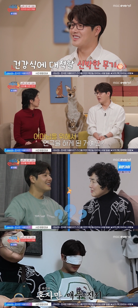 MBC every1, MBN ‘다 컸는데 안 나가요‘ 캡처