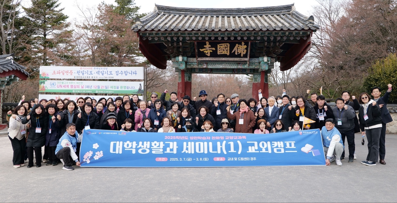 [계명문화대 제공]