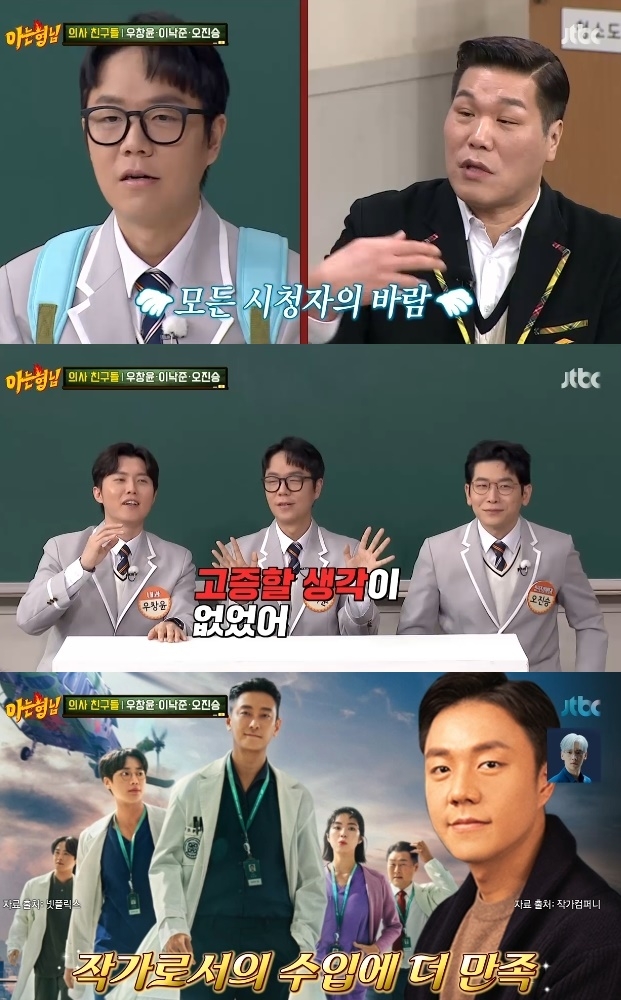 사진=JTBC 방송 화면 캡쳐