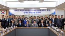 대구지방국세청, 구미지역 기업인들과 소통 간담회 진행