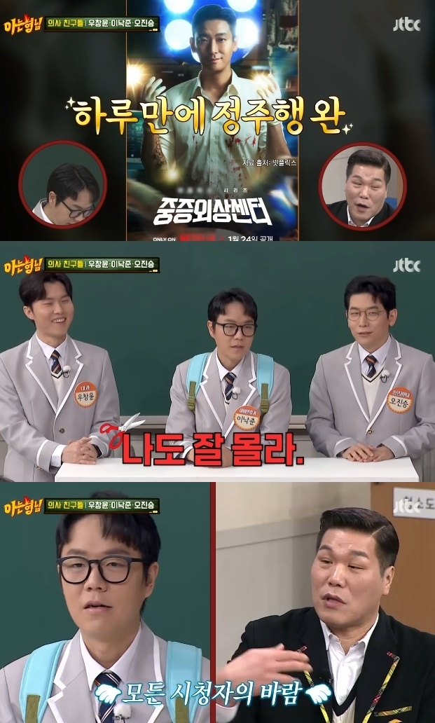 사진=JTBC 방송 화면 캡쳐