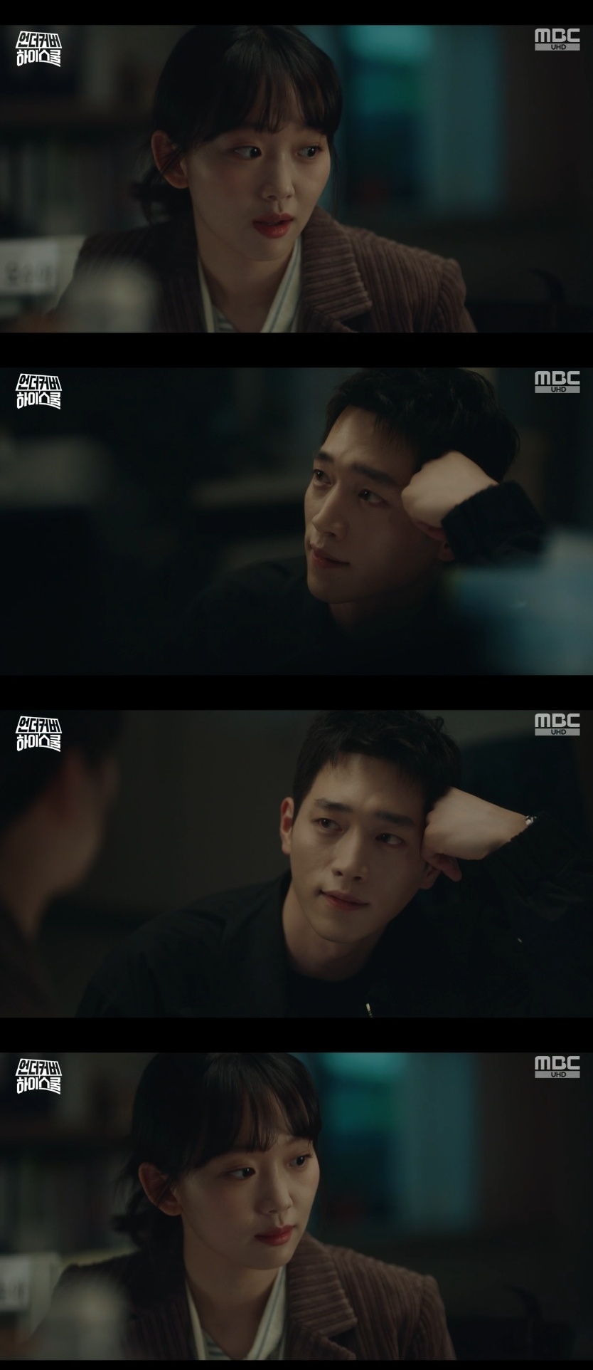 MBC ‘언더커버 하이스쿨’ 캡처