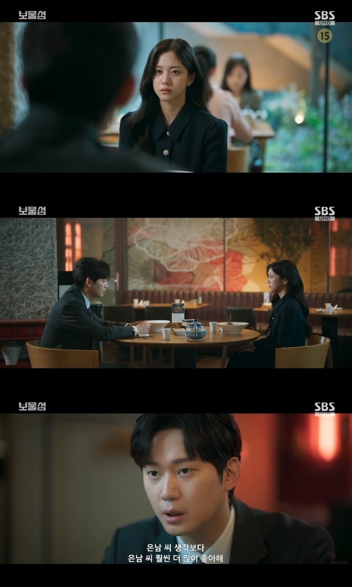 SBS ‘보물섬’ 방송캡쳐