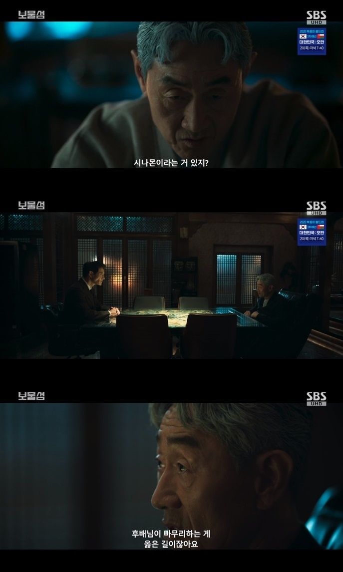 SBS ‘보물섬’ 방송캡쳐