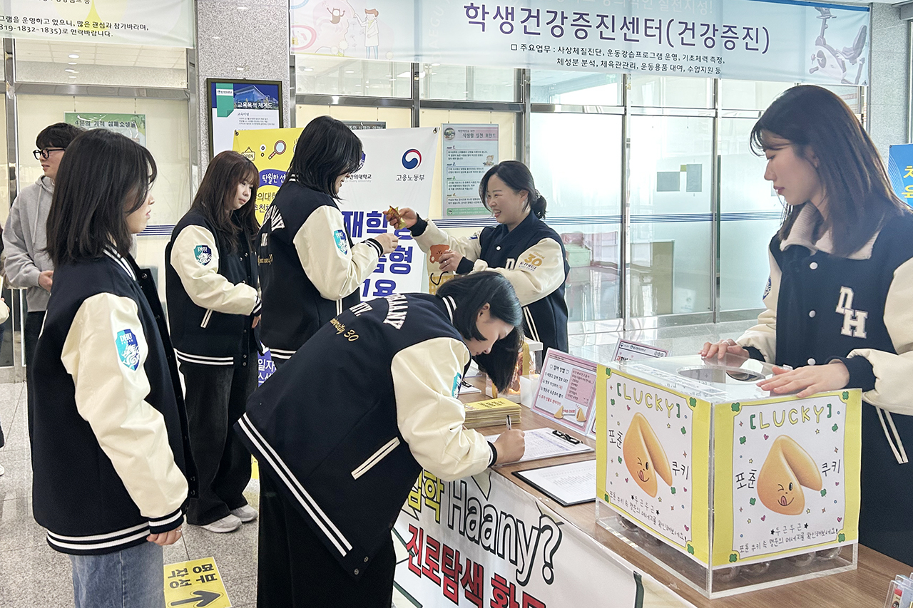 지난달 25일 열린 ‘2025학년도 입학 Haany? 재맞고 하Job!’홍보 설명회 모습.[대구한의대 제공]