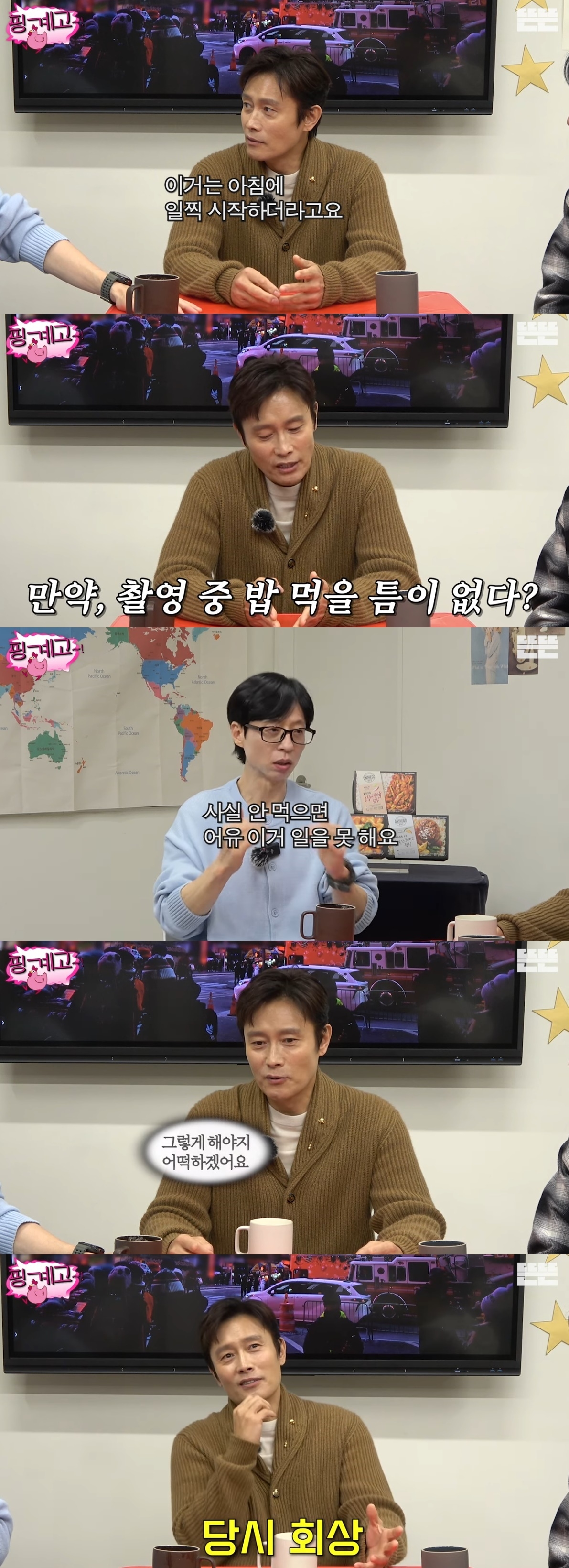 사진=유튜브 채널 ‘핑계고’ 캡처
