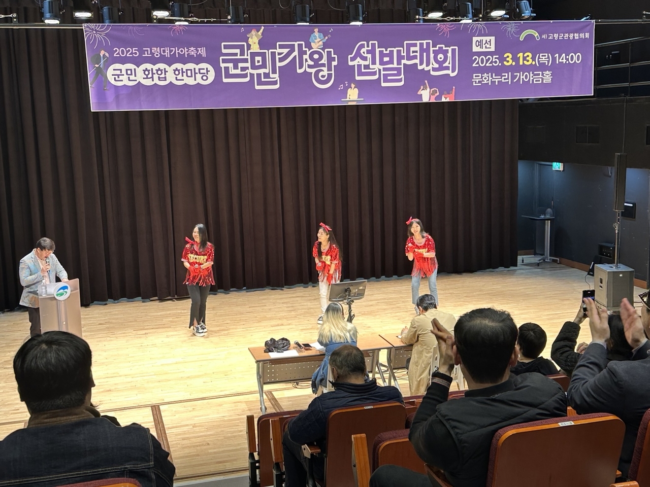 [고령군 제공]
