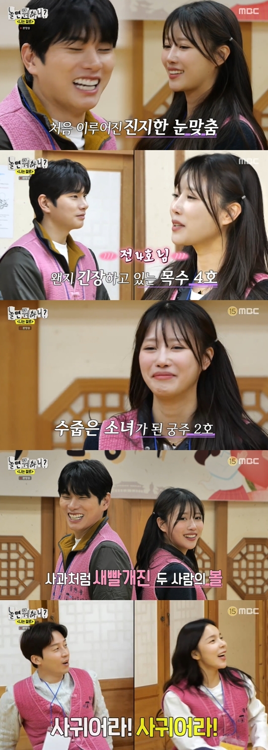 MBC ‘놀면 뭐하니?‘ 캡처