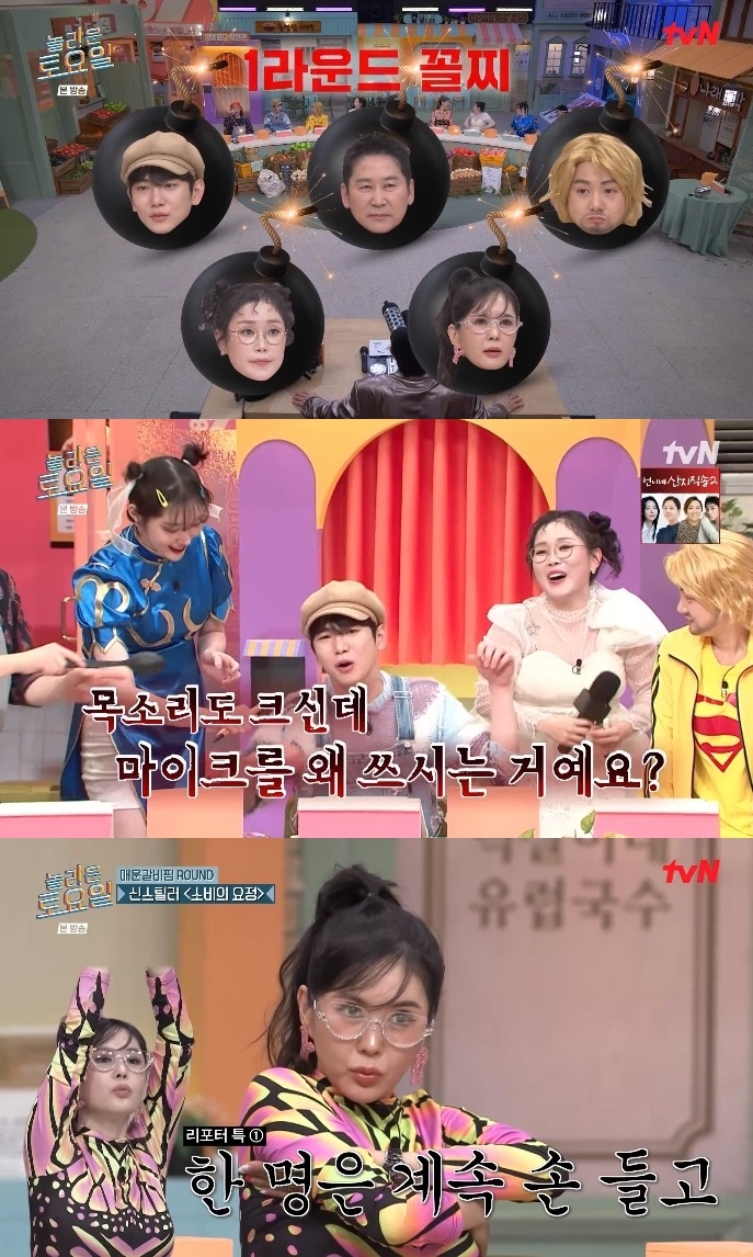 tvN ‘놀토’ 방송캡쳐