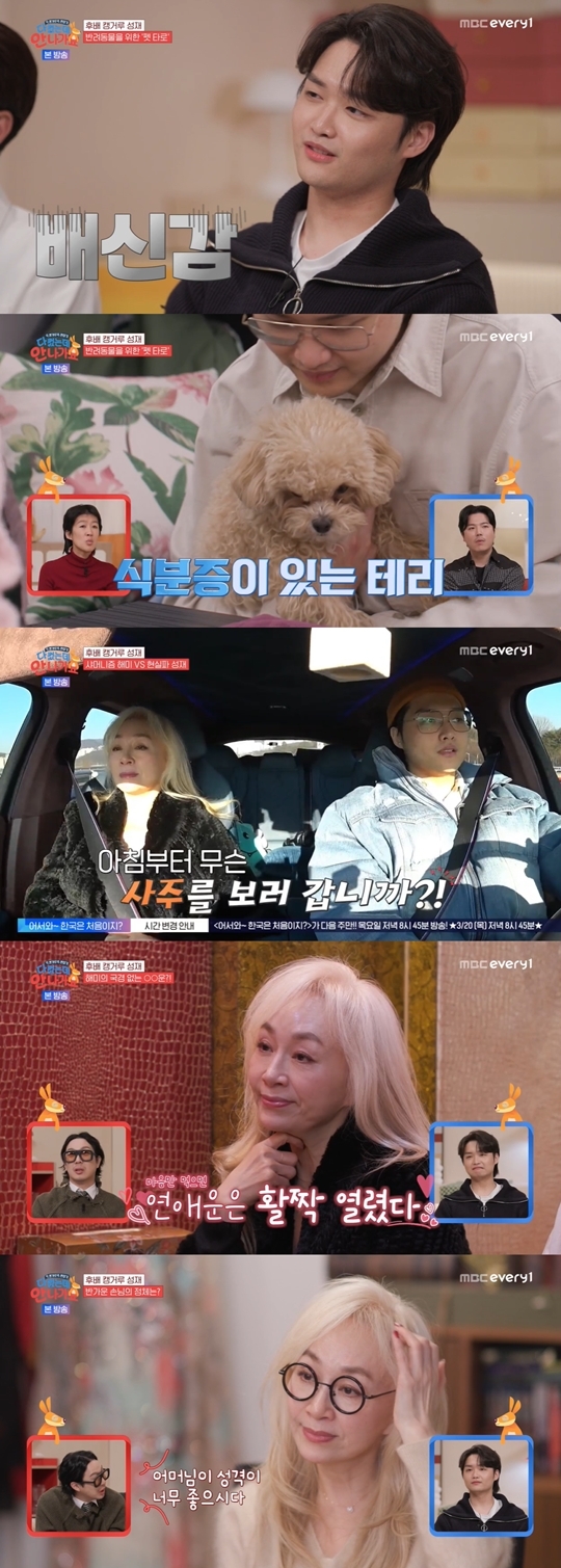 MBC every1, MBN ‘다 컸는데 안 나가요‘ 캡처