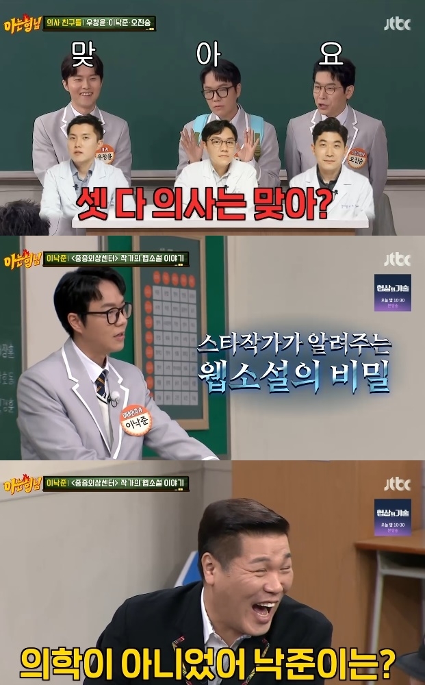 사진=JTBC 방송 화면 캡쳐