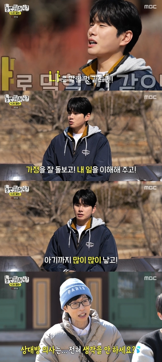 MBC ‘놀면 뭐하니?‘ 캡처