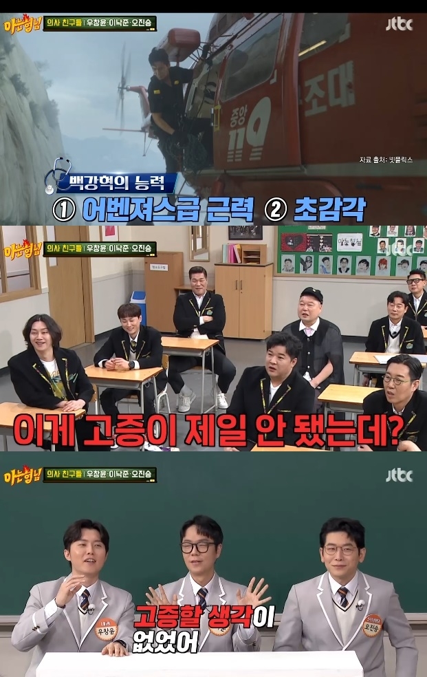 사진=JTBC 방송 화면 캡쳐