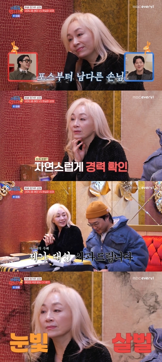 MBC every1, MBN ‘다 컸는데 안 나가요‘ 캡처