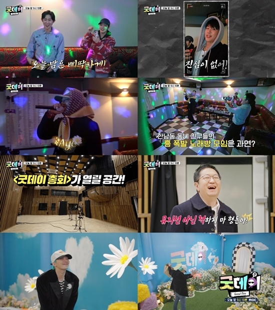 사진=MBC 제공