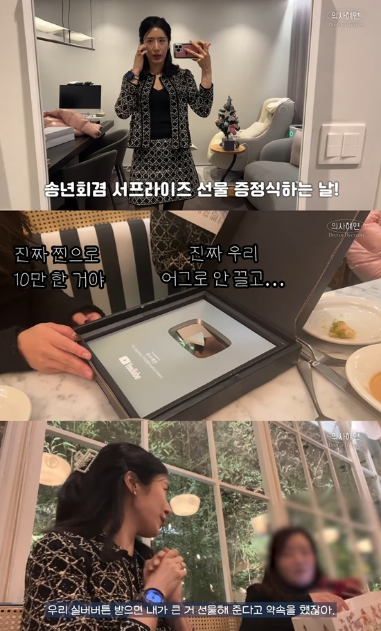 사진=채널 ‘의사 혜연’ 캡처