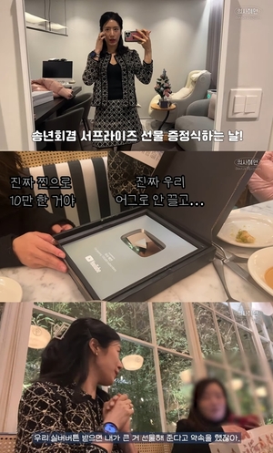 ‘주진모♥’ 민혜연, 실버버튼 받고 제작진에 명품백 플렉스 “큰 선물 약속했잖아”(의사 혜연)