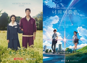 ‘폭싹 속았수다’ 제작사, ‘너의 이름은’ 미디어캐슬 인수(공식)
