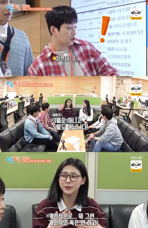 사진=KBS2 방송 화면 캡쳐