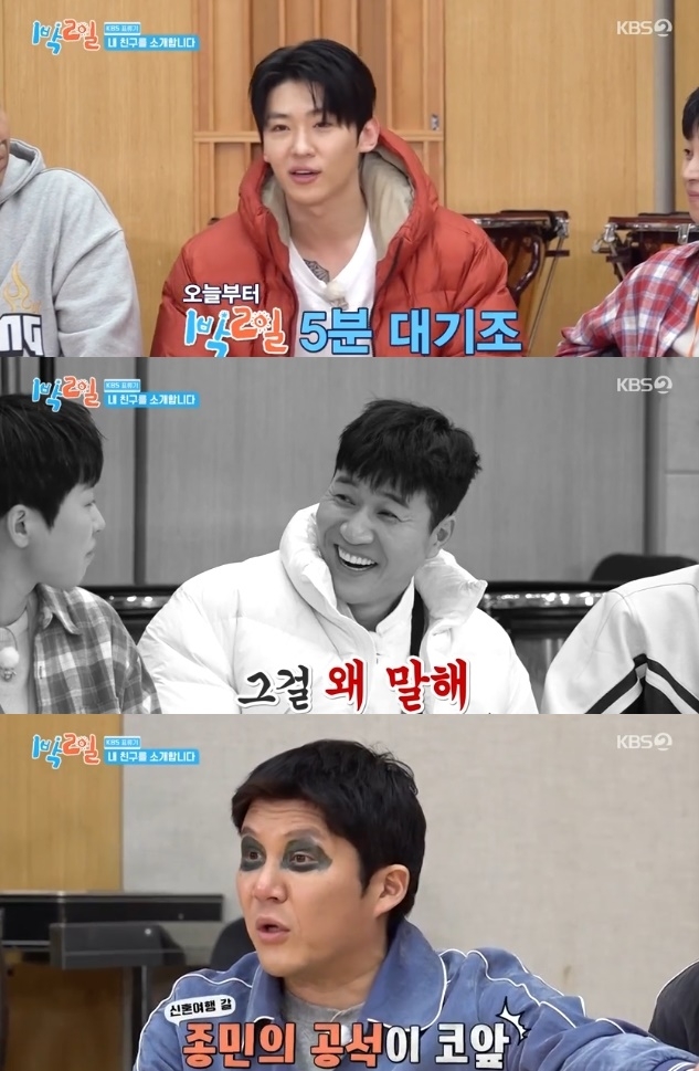 사진=KBS2 방송 화면 캡쳐