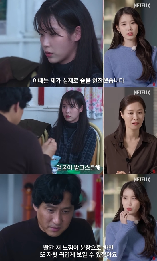사진=넷플릭스 코리아 유튜브 캡처