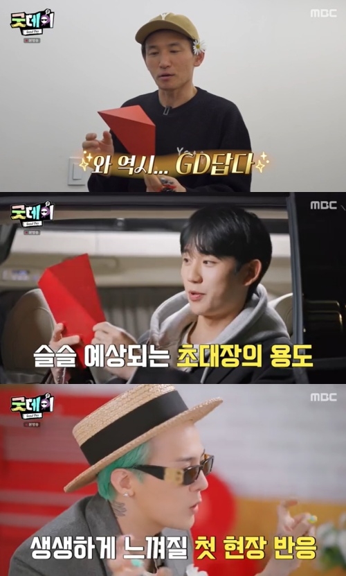 MBC ‘굿데이’ 방송화면 캡처