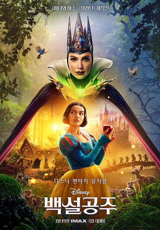 사진=월트디즈니 컴퍼니 코리아 제공